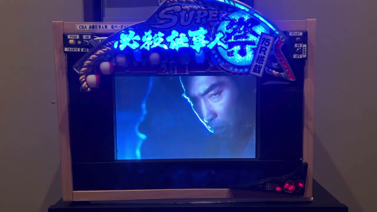 Youtube びっくりぱちんこ必殺仕事人Ⅲ