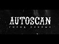 Autoscan - City of Blind (Город Слепых) 