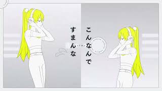 マジか！(梓川)　歌ってみた　[赫瀬]