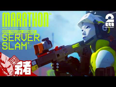 【Marathon サーバースラム】新作脱出シューターテストプレイ！【弟者】