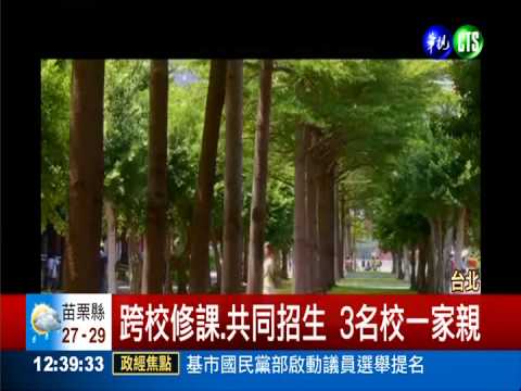 培養頂尖人才 "台大聯盟"來了!