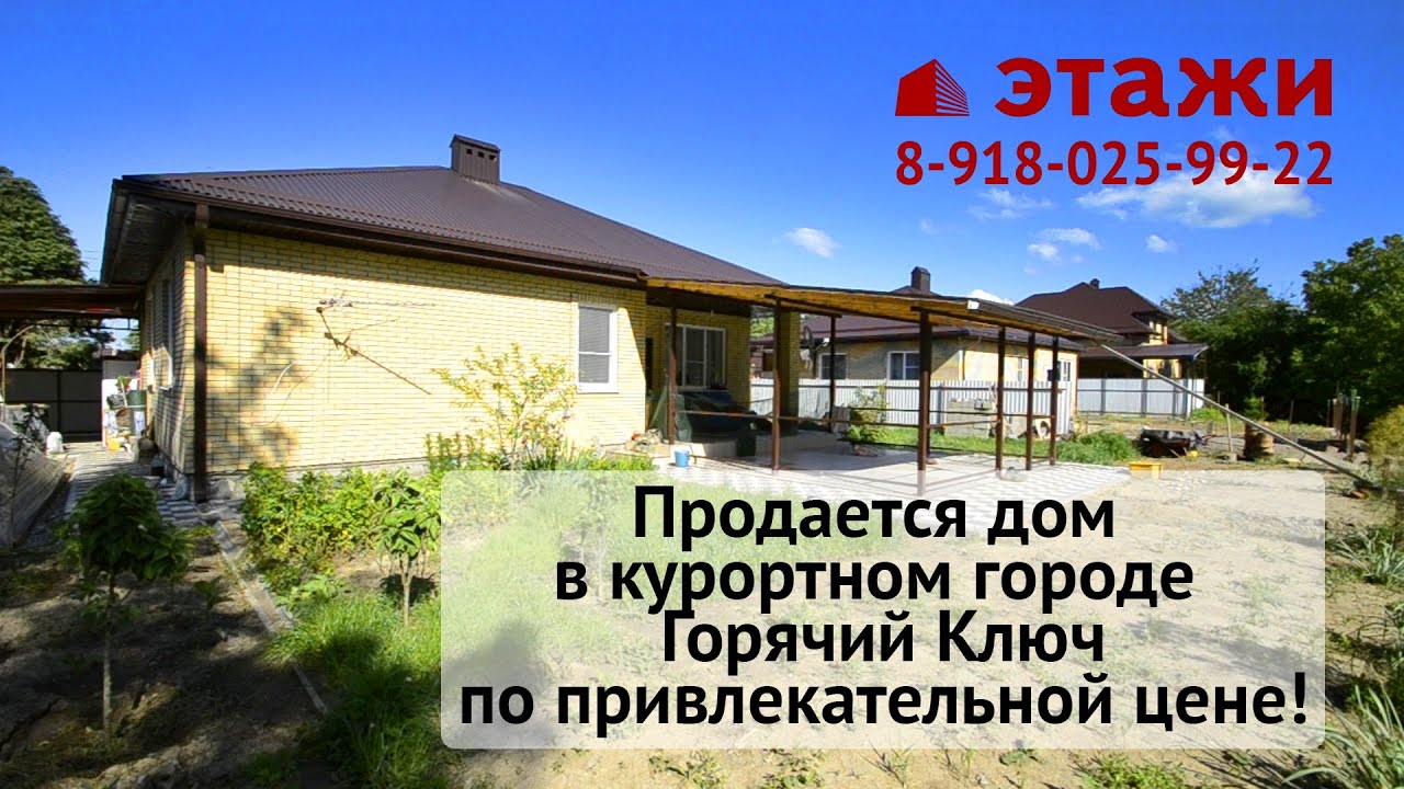 Горячий Ключ Недвижимость Купить Недорого