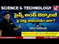 Science And Technology Online Classes Introduction Shiva Prasad Sir Vyoma Academy