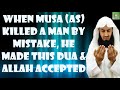 When Musa As Killed A Man By Mistake He Made This Dua Allah Accepted Mufti Menk