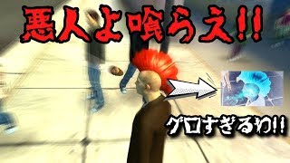 【スナイパー3Dアサシン】思わず目を背けるグロさ！これはマズいゲームを始めてしまった
