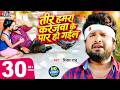 Ritesh Pandey NEW दर्दभरा गीत कवन गलती भईल Tohare Mein Basel