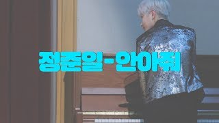 180203 이기원 (LEE KI WON) -  안아줘