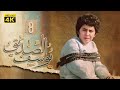 4K Prophet Joseph Episode 8 مسلسل النبي يوسف الصديق الحلقة الثامنة