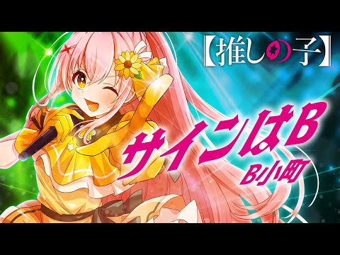 おたえちゃん 伝説のトラウマ漫画が、豪快アクションで帰ってきた！『やったねたえ