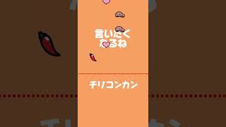 【出落ち】開始早々ミスするチリコンカン【音ゲー】#チリコンカン#vtuber #イラスト #animation #shorts #hololive #綺々羅々ヴィヴィ