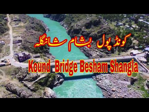 Kound Bridge Besham Shangla |Ejaz Ahmad Vlogs|