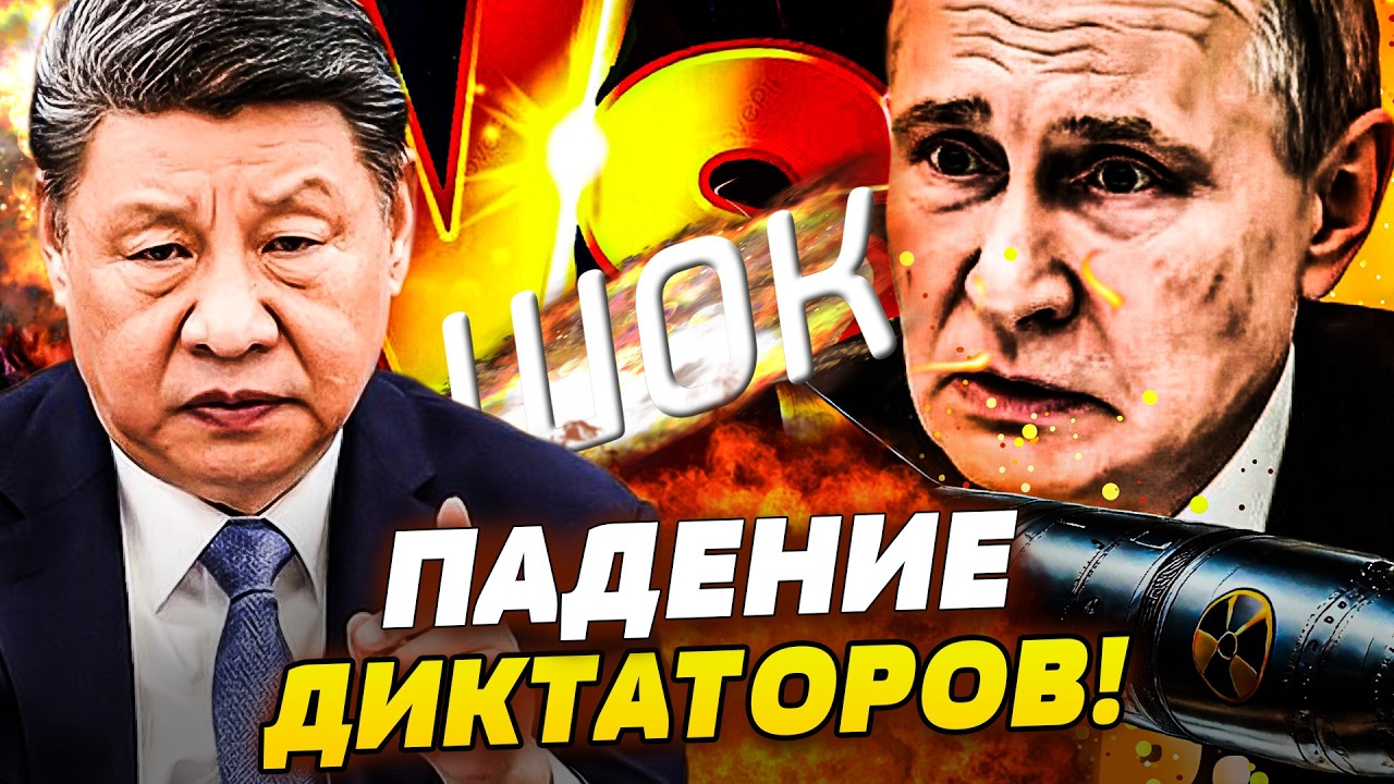 🔥9 МИНУТ НАЗАД! КОНЕЦ ПУТИНА БЛИЗОК: СЕКРЕТНОЕ ВИДЕО! БУНТ В КИТАЕ: СИ НА ГРАН