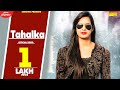 Tahalka Anshu Rana Ravi Panchal Anjali Raaj New Haryanvi Songs Haryanavi 2019 Sonotek