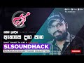 Akase Daga Pana Saman Indika ආකාසෙ දඟපාන සමන් ඉන්දික