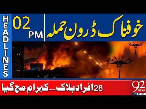 Deadly Drone Attack: 28 Killed, Chaos Ensues | 2PM Headlines | 92NewsHD