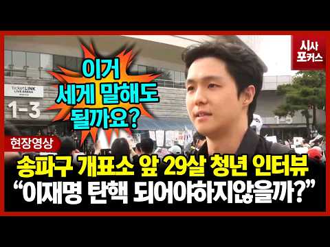 이재명 탄핵 되어야죠.