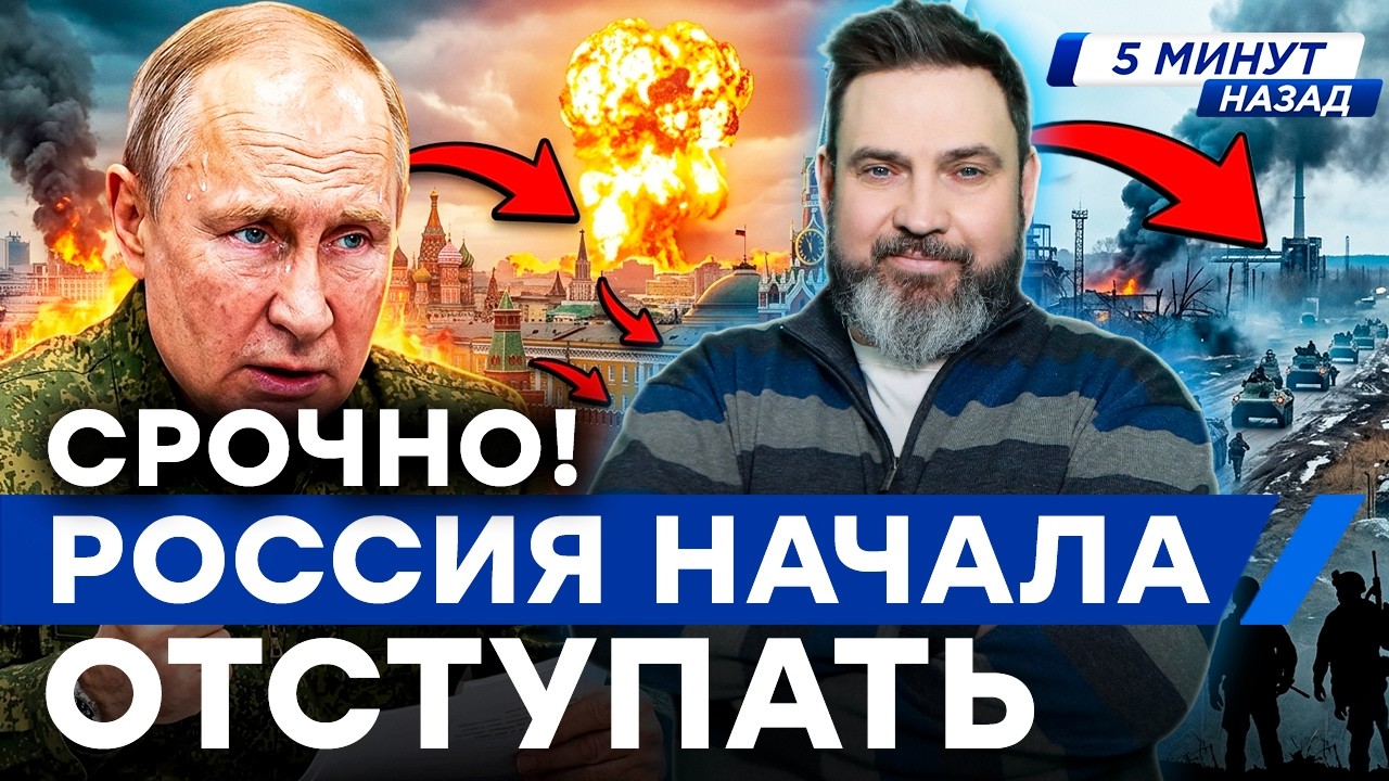 ПЕРЕЛОМ В ВОЙНЕ: В России ВСЕ начало СЫПАТЬСЯ! ПУТИНА ПЫТАЮТСЯ СПАСТИ! МОЩНЫЙ