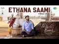 Ethana Saami - Video Song | Idli Kadai | Dhanush | Rajkiran | GV Prakash Kumar