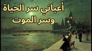 خواطر مسائية في هدأة الليل