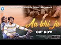 Aa Bhi Ja Official Music Video Valmik Pawar Mansi Suravase Sad Song Valmik S Destinations