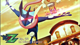 Pokémon XYZ Episode 44 In Hindi Explain-  BATTLIN