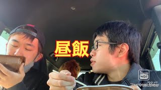 昼飯