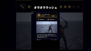 オラオララッシュ【FINAL FANTASY XVI】#shorts