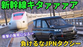 改造ジャパンタクシーで新幹線の速度に挑む!!【フォルツァホライゾン6】
