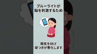 【雑学】ぐっすり眠ねる健康習慣　5選 #トリビア #雑学#豆知識 #健康 #shorts