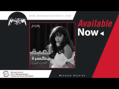 اميرة الاحساس انجي امين