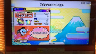 消失裏全良！！！(リザルトのみ)