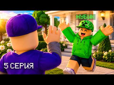 УРА НУБИК КЕЛДІ ОТБАСЫММЕН ТАНЫСТЫРАМЫН / ОТБАСЫ 5 СЕРИЯ
