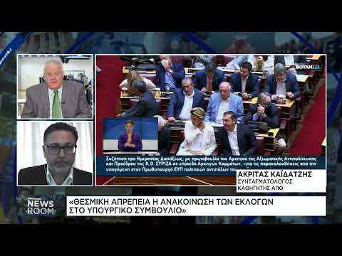 Μπορεί να μπει ο Κασιδιάρης «από το παράθυρο» στη Βουλή;