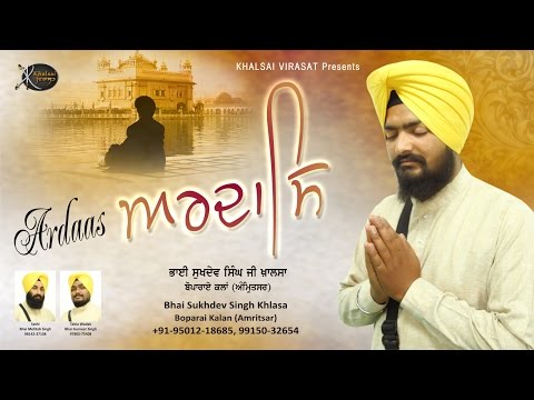 Tu Thakur Tum Peh Ardaas | Bhai  Sukhdev singh Ji | Amritsar wale | Shabad Gubani | Kirtan | HD