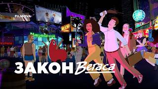 Закон Вегаса | Український дубльований трейлер | Netflix