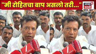 Download lagu Rohit Pawar News | रोहित पवारांच्या वडिलांची महत्त्वाची प्रतिक्रिया! mp3