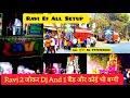 Ravi Dj All Setup Video🔥🔥 || रवि Dj 2 Joker Brother Dj And 1 बैंड बाजा 1फूलों व