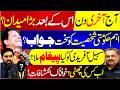 Final Day Before the Big Showdown? Containers Ready | Opposition Stands Firm | Rana Azeem