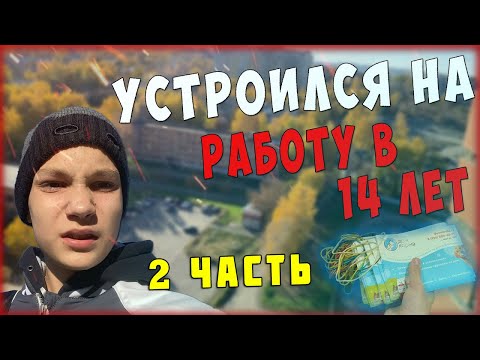 СКОЛЬКО Я ЗАРАБОТАЛ ЗА 1 МЕСЯЦ РАЗНОСИВ ЛИСТОВКИ?