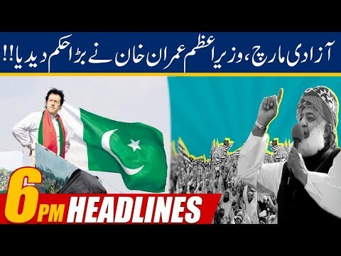 News Headlines | 6:00pm | 7 Nov 2019 | 24 News HD