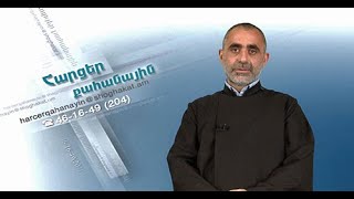 Ինչպես վկայել Քրիստոսին