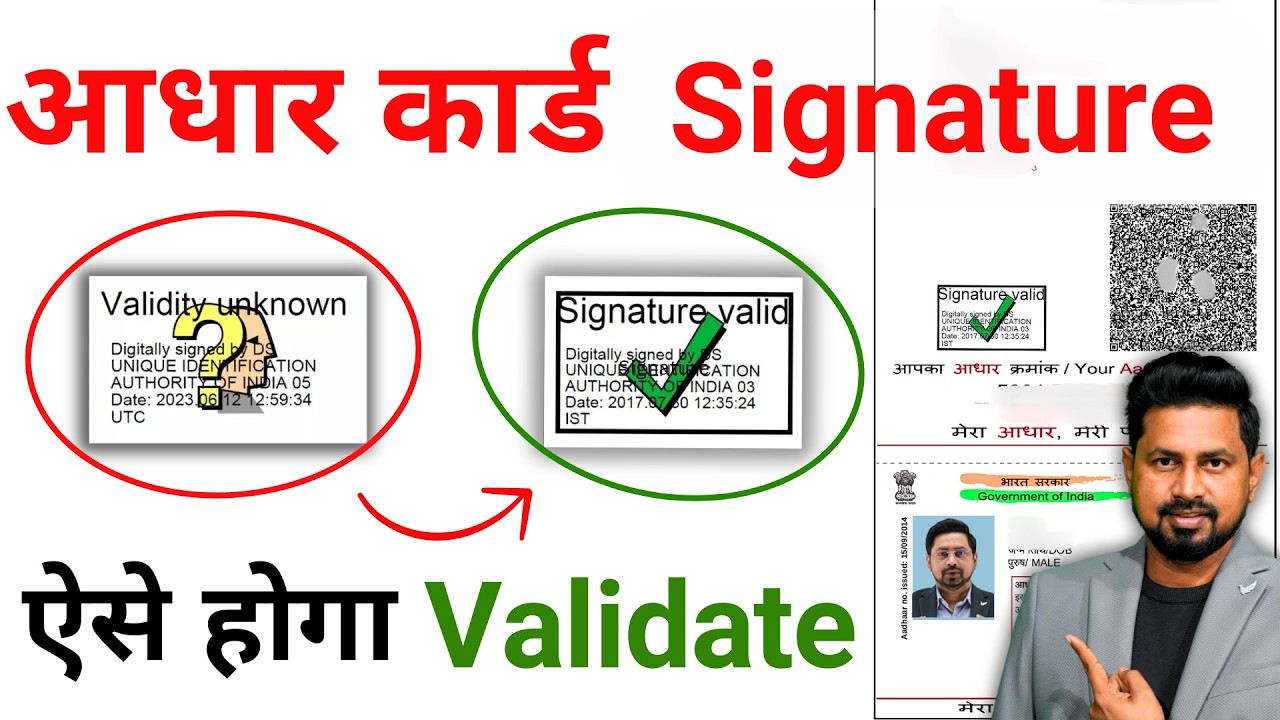 How to Validate Aadhaar Card Signature Online | Aadhaar Signature Verify kaise kare
