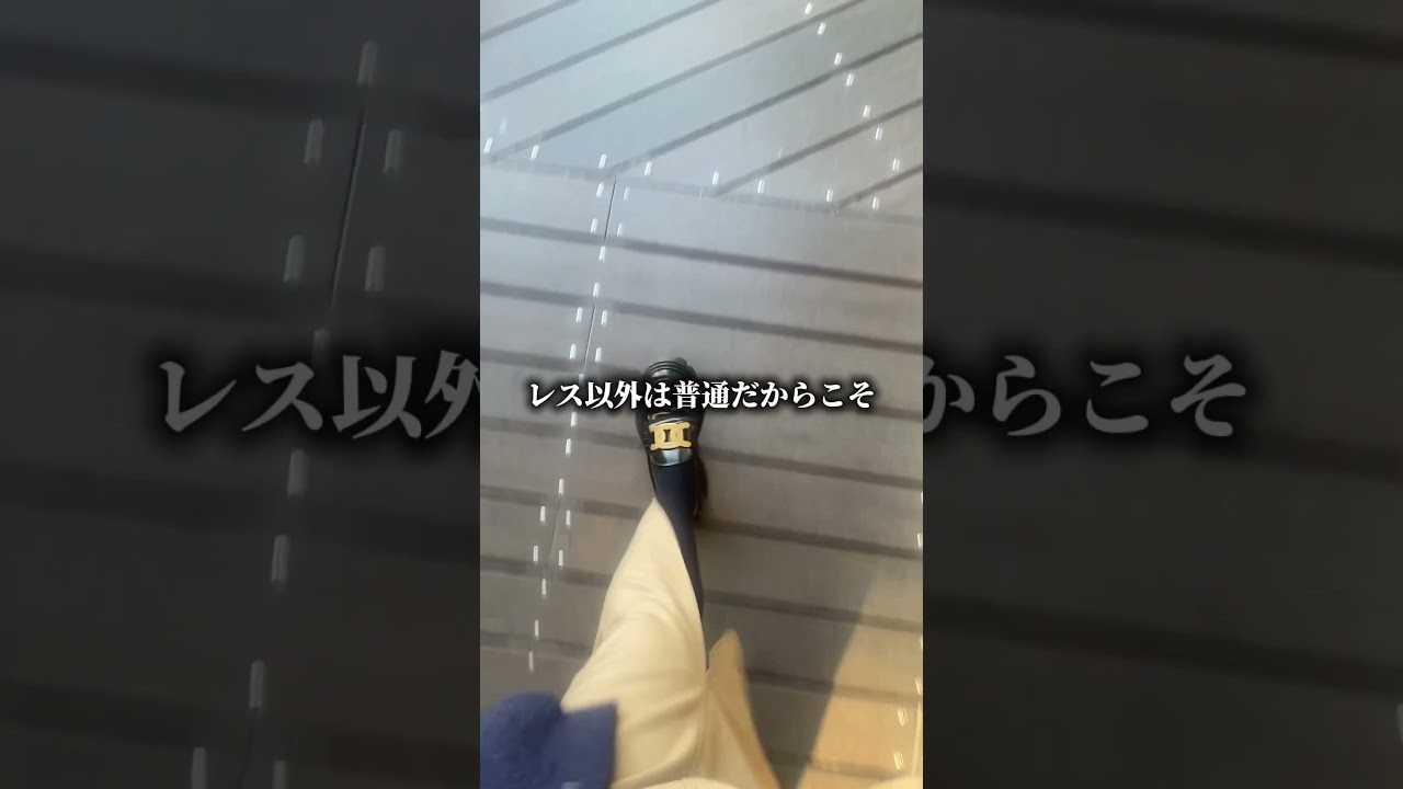 いい旦那さんとは…🫠 #離婚 #離婚準備 #アラフォー #shorts