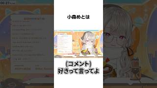 あざといぶいすぽメンバーの笑える雑学 #ぶいすぽ #雑学 #切り抜き #vtuber