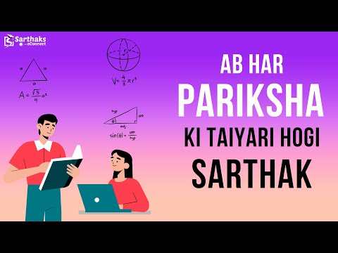 Sarthaks: Exam Preparation App