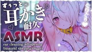 スタート/Start - ◆ASMR / 完全広告なし! / ぐりぐり耳かきで、久しぶりに僕と寝ようね♡〖ear cleaning/sleeping trriger/JapaneseVtuber〗