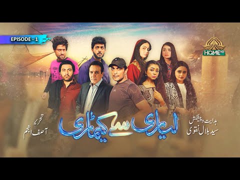 Lyari Say Keamari Pakistani Drama