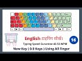 English Typing Tutorial 16 New Key 0 9 Keys All Finger On Keyboard Learn English Typing