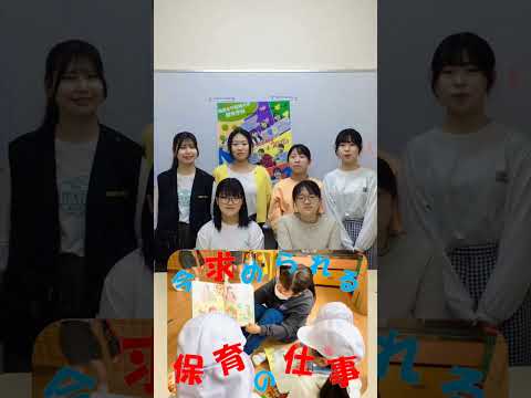 【保育学科】7/9のオープンキャンパス内容をお知らせします！ #Shorts