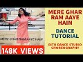 MERE GHAR RAM AAYE HAIN | DANCE TUTORIAL |STEP BY STEP | RITU'S DANCE STUDIO CHOREOGRAPHY
